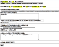 procv2的设置页面